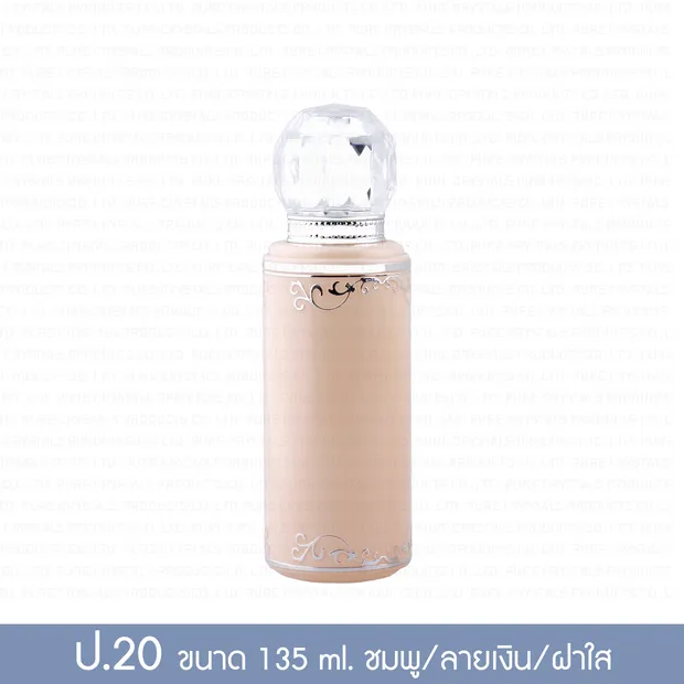 ขวดหยดพลาสติก ป.20 130 มล. ขวดสีเบจจุกหยด ฝาเกลียวทอง ทรงเจ้าหญิง